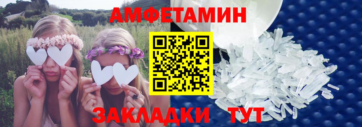 Заволжье  АМФЕТАМИН  Amphetamine  Вход с VPN  АМФ Premium 