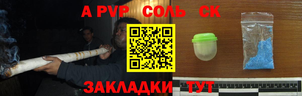 А ПВП мука Заволжье