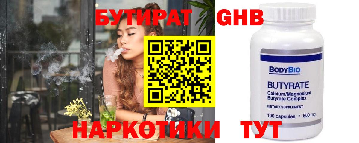Заволжье  Бутират буратино  Вход с VPN 