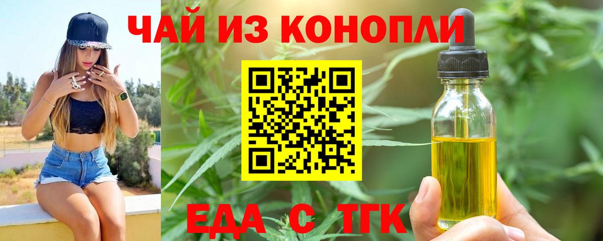 Заволжье  Cannafood конопля  Вход с VPN 