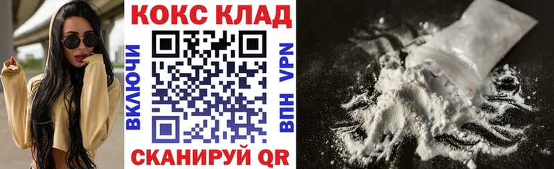 кракен как войти  Заволжье  COCAIN 99%  купить наркотик 