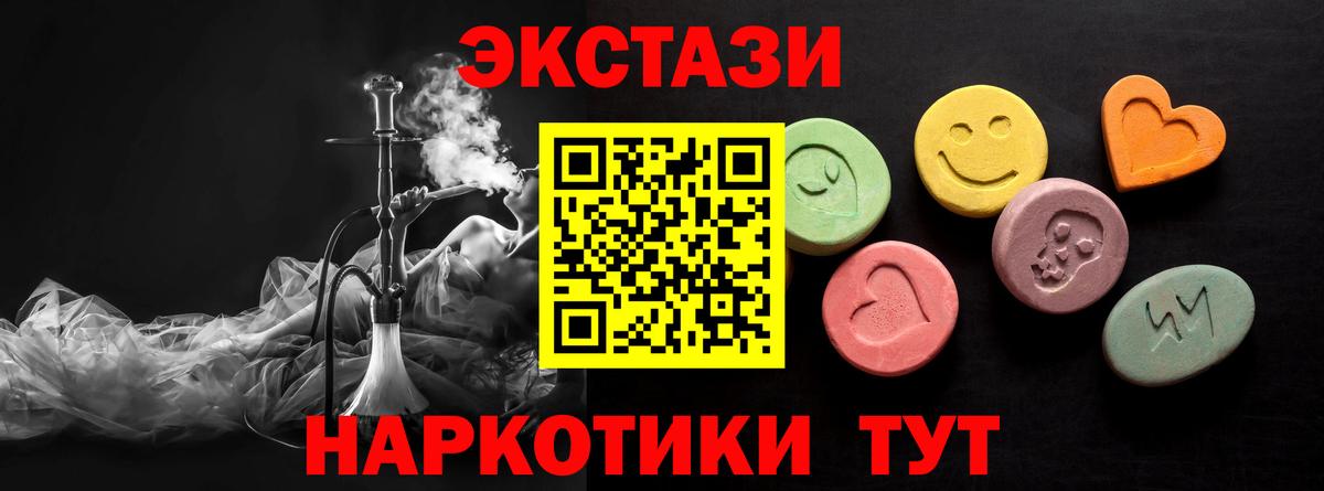 Заволжье  ЭКСТАЗИ таблы  Вход с VPN  ЭКСТАЗИ  Ecstasy TESLA 