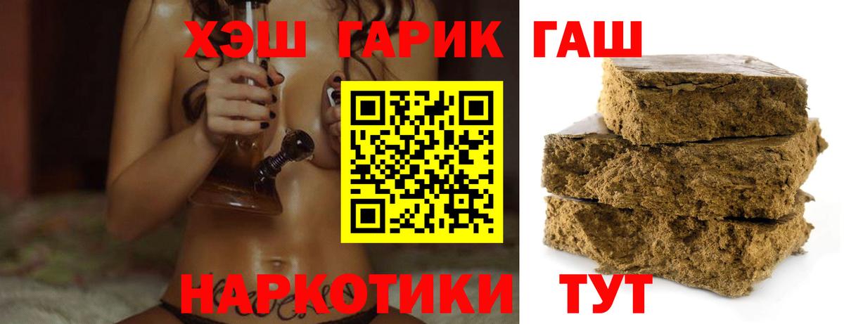 Заволжье  Гашиш  Гашиш индика сатива  Вход с VPN  ГАШ убойный 