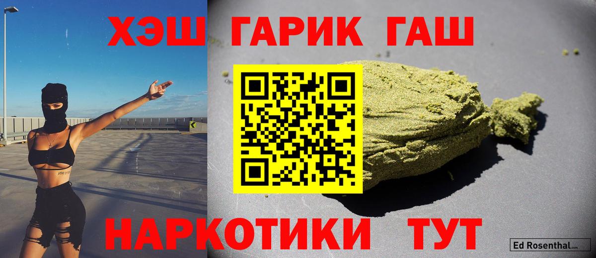 Гашиш Изолятор Заволжье