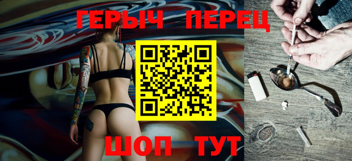 ГЕРОИН  Героин афганец  Вход с VPN  Заволжье 