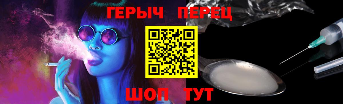 ГЕРОИН VHQ Заволжье