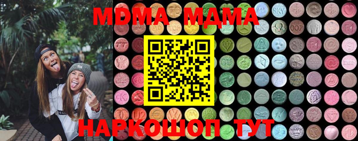 Заволжье  MDMA crystal  МДМА кристаллы  MDMA  Вход с VPN 