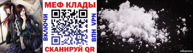 Мефедрон кристаллы Заволжье