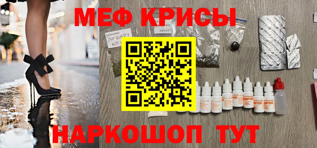 Меф  Заволжье