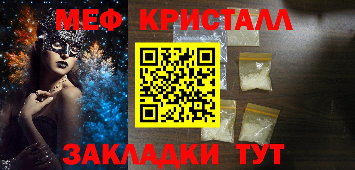 МЯУ-МЯУ мяу мяу  Мефедрон  где купить наркотик  Заволжье  МЯУ-МЯУ мяу мяу  Вход с VPN 