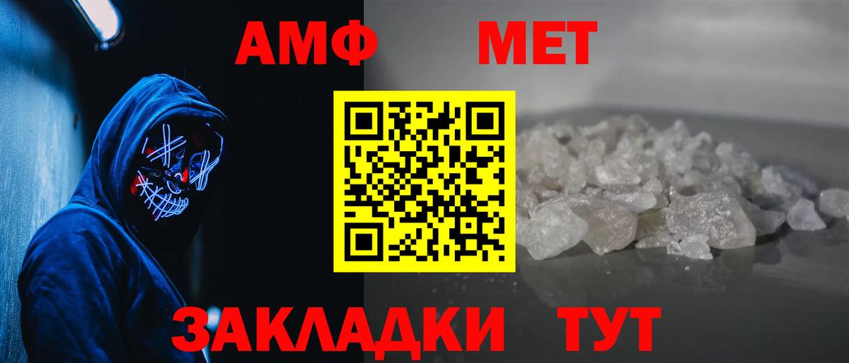 МЕТАМФЕТАМИН витя Заволжье