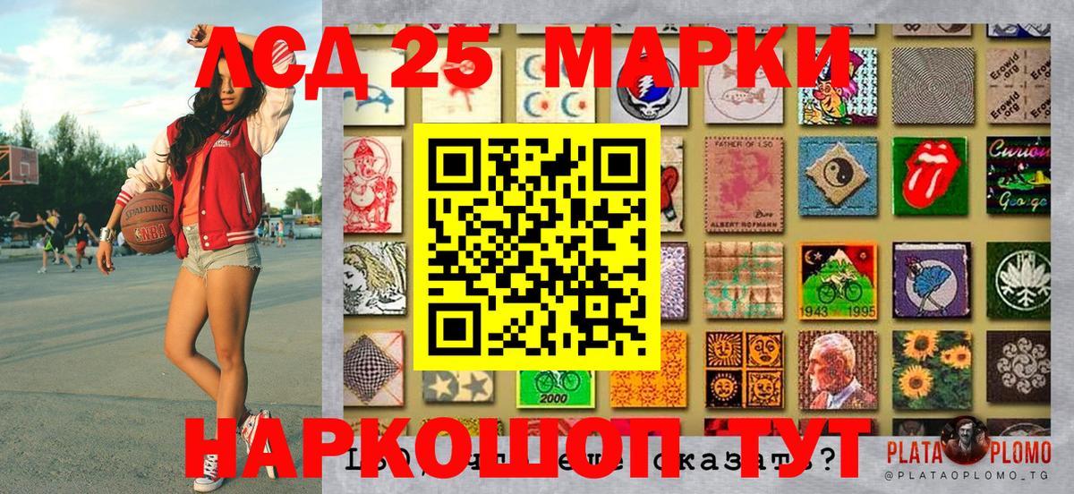 Марки 25I-NBOMe  Наркотические марки 1,5мг  цена   Заволжье  Вход с VPN 