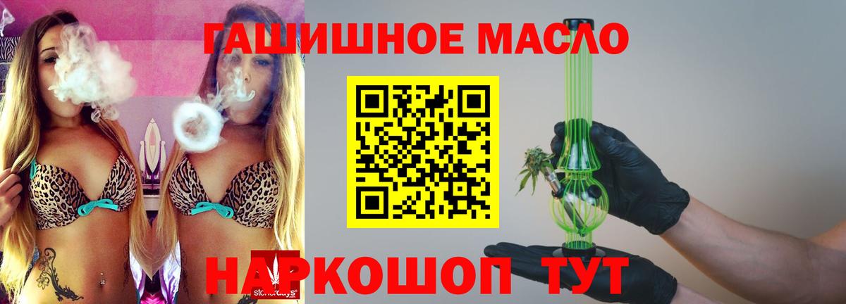 Заволжье  ТГК жижа  купить наркотик  Вход с VPN 