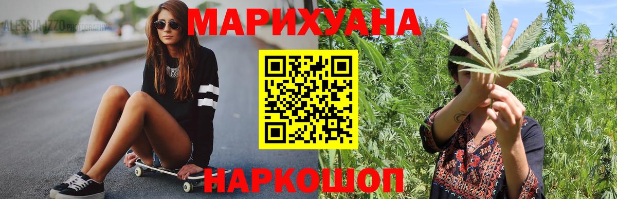 Бошки марихуана Ganja Заволжье