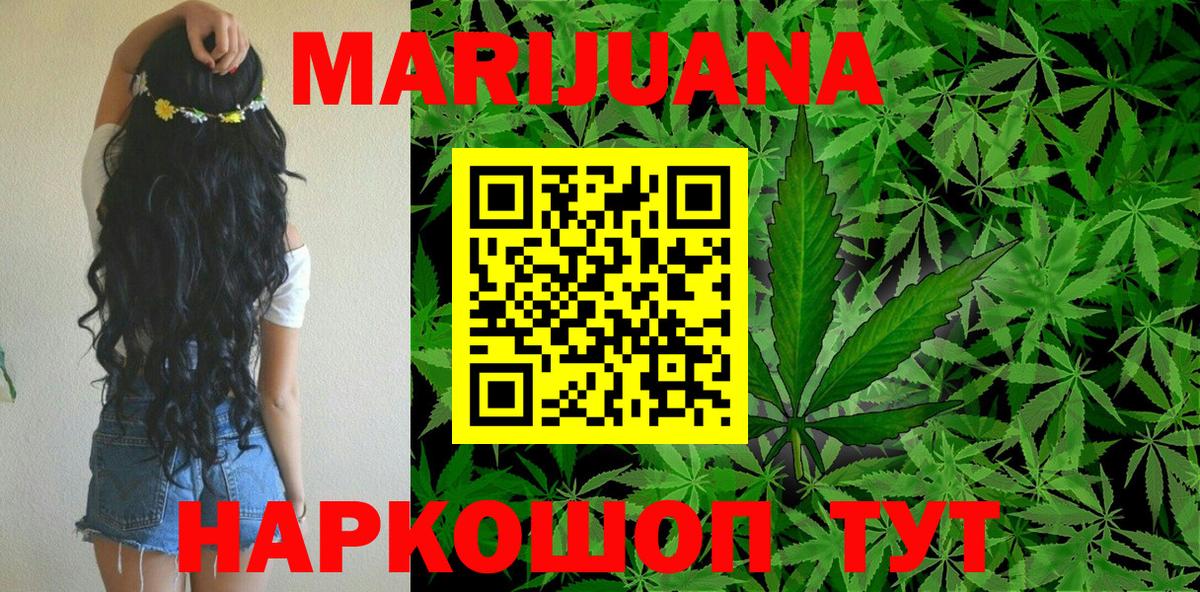 Конопля Bruce Banner  Бошки марихуана THC 21%  Бошки марихуана семена  Вход с VPN  Заволжье 